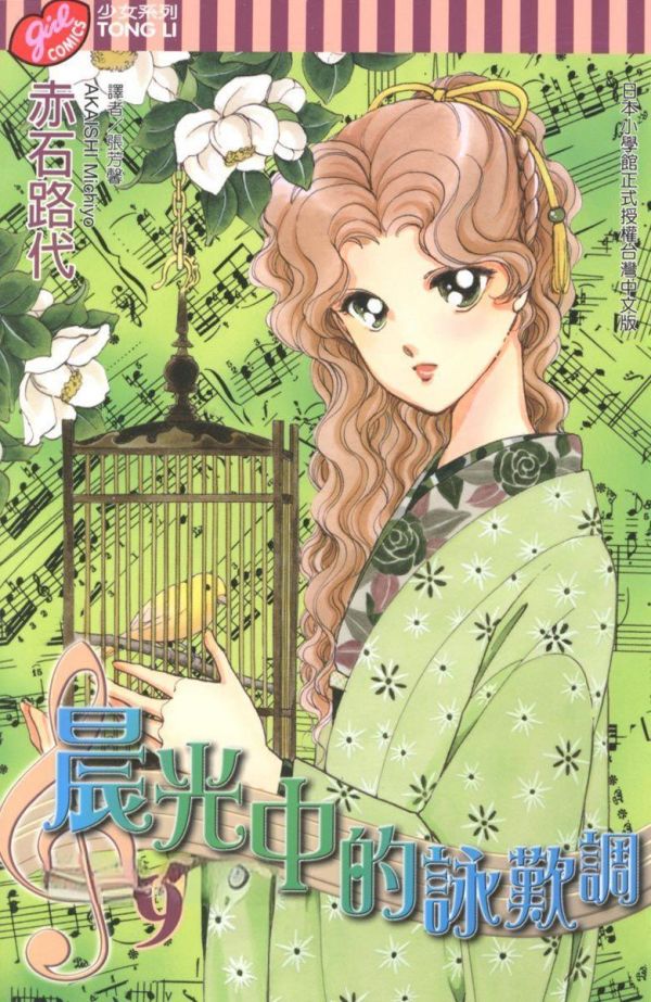《晨光中的咏叹调》漫画完结全集免费下载 夸克网盘 PDF+EPUB 《晨光中的咏叹调》漫画完结全集免费下载 夸克网盘 PDF+EPUB