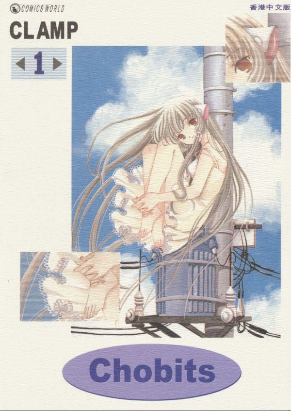 《Chobits》漫画完结全集免费下载 百度网盘 PDF+EPUB 《Chobits》漫画完结全集免费下载 百度网盘 PDF+EPUB