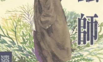 《虫师》漫画完结全集免费下载 百度网盘 PDF+EPUB