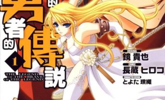 《传说的勇者的传说》漫画完结全集免费下载 夸克网盘 PDF+EPUB