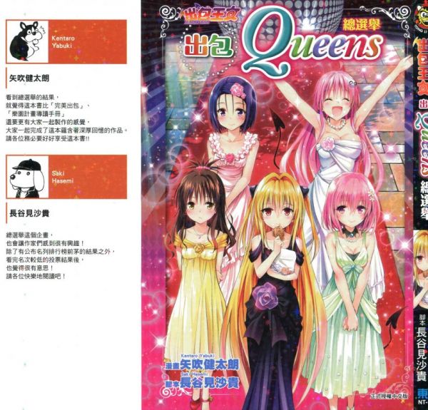 《出包王女番外画集特典》漫画完结全集免费下载 夸克网盘 PDF+EPUB 《出包王女番外画集特典》漫画完结全集免费下载 夸克网盘 PDF+EPUB