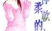 《纯净柔软的心 不完美情人》漫画完结全集免费下载 夸克网盘 PDF+EPUB