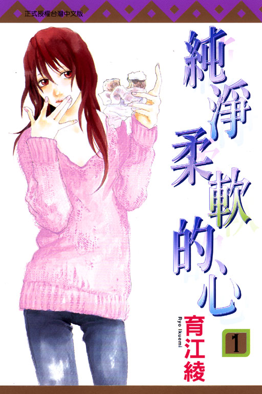 《纯净柔软的心 不完美情人》漫画完结全集免费下载 夸克网盘 PDF+EPUB 《纯净柔软的心 不完美情人》漫画完结全集免费下载 夸克网盘 PDF+EPUB