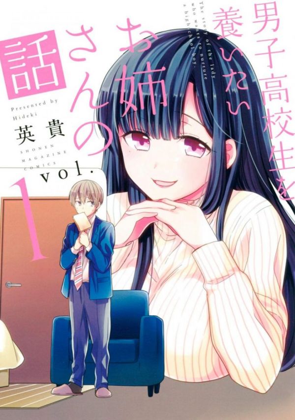 《大姐养你呀》漫画完结全集免费下载 百度网盘 PDF+EPUB 《大姐养你呀》漫画完结全集免费下载 百度网盘 PDF+EPUB