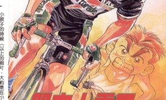 《单车小霸王》漫画完结全集免费下载 夸克网盘 PDF+EPUB