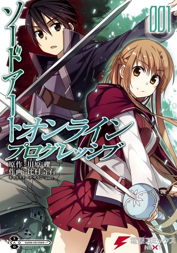 《刀剑神域 Progressive》漫画完结全集免费下载 百度网盘 PDF+EPUB 《刀剑神域 Progressive》漫画完结全集免费下载 百度网盘 PDF+EPUB