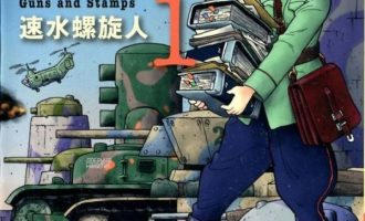 《大炮与印章》漫画完结全集免费下载 夸克网盘 PDF+EPUB