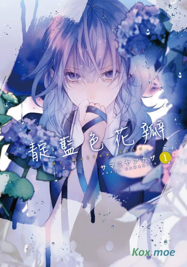 《靛蓝色花瓣》漫画完结PDF|JPG|EPUB下载 《靛蓝色花瓣》漫画完结PDF|JPG|EPUB下载