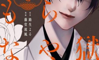 《地狱幽暗亦无花》漫画完结全集免费下载 夸克网盘 PDF+EPUB