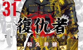 《东京卍复仇者》漫画完结全集免费下载 夸克网盘 PDF+EPUB