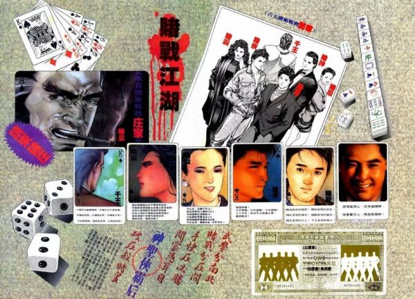 《赌圣传奇》漫画完结全集免费下载 夸克网盘 PDF+EPUB