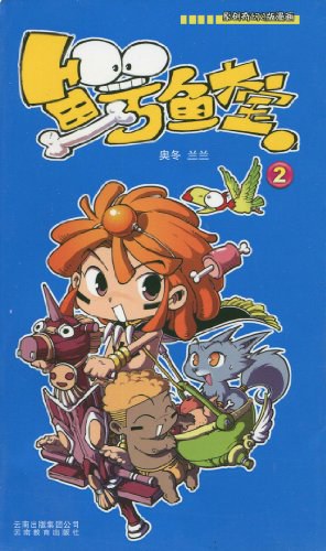 《鳄鱼大宝》漫画完结全集免费下载 百度网盘 PDF+EPUB 《鳄鱼大宝》漫画完结全集免费下载 百度网盘 PDF+EPUB