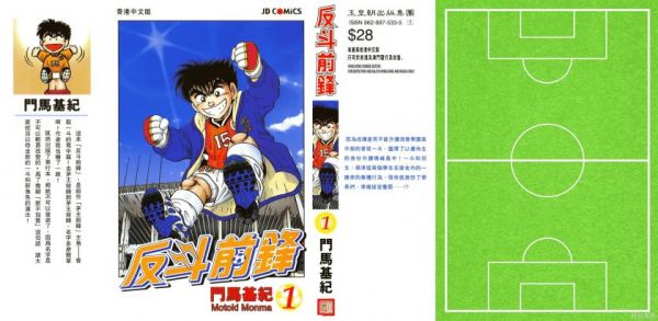 《反斗先锋》漫画完结全集免费下载 夸克网盘 PDF+EPUB 《反斗先锋》漫画完结全集免费下载 夸克网盘 PDF+EPUB