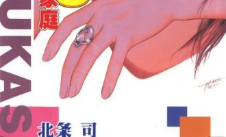 《非常家庭》漫画完结全集免费下载 百度网盘 PDF+EPUB