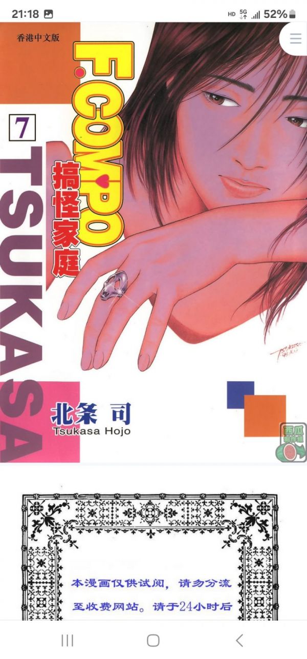 《非常家庭》漫画完结全集免费下载 百度网盘 PDF+EPUB