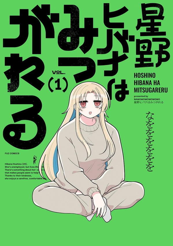《蜂蜜与四叶草》漫画完结全集下载 夸克网盘 PDF+EPUB