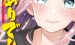 《感谢对战。大小姐才不玩格斗游戏》漫画完结全集免费下载 夸克网盘 PDF+EPUB