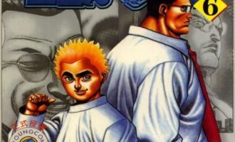 《高校铁拳传》漫画完结全集下载 百度网盘 PDF+EPUB