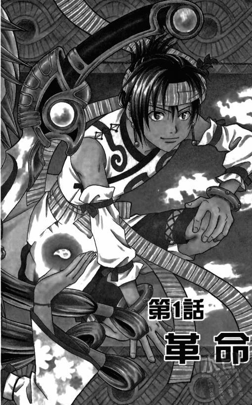 《革神语》漫画完结全集免费下载 百度网盘 PDF+EPUB 《革神语》漫画完结全集免费下载 百度网盘 PDF+EPUB