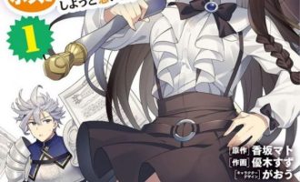 《公会柜台小姐讨厌加班要去单挑BOSS》漫画完结全集免费下载 夸克网盘