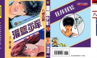《灌篮少年 DEAR BOYS》漫画完结全集免费下载 夸克网盘 PDF+EPUB