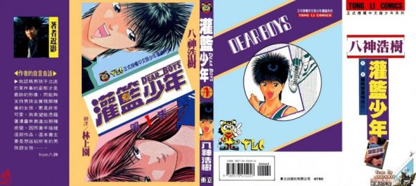 《灌篮少年》漫画完结全集免费下载 夸克网盘 PDF+EPUB