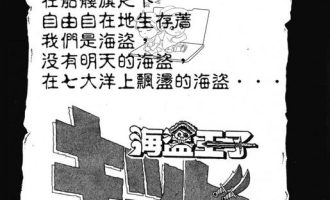 《海盗王子》漫画完结全集免费下载 百度网盘 PDF+EPUB