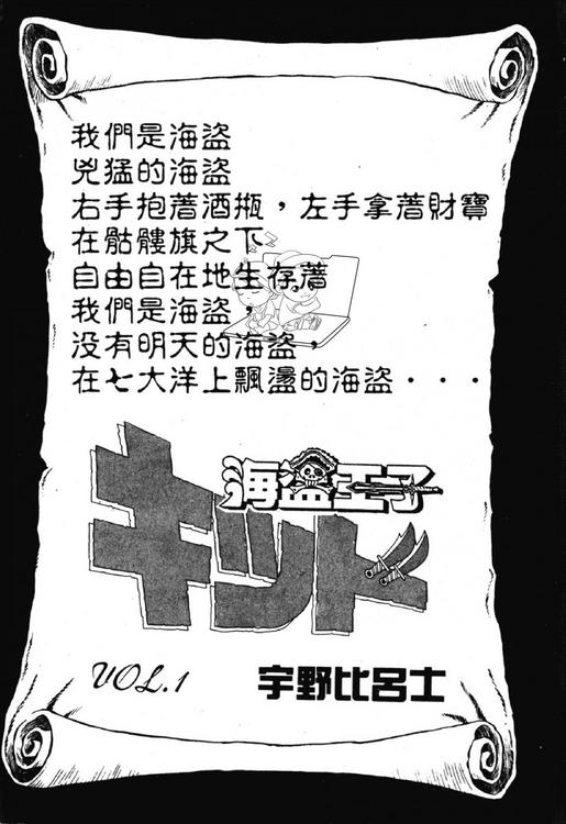 《海盗王子》漫画完结全集免费下载 百度网盘 PDF+EPUB 《海盗王子》漫画完结全集免费下载 百度网盘 PDF+EPUB