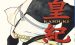 《海皇纪》漫画完结全集免费下载 夸克网盘 PDF+EPUB