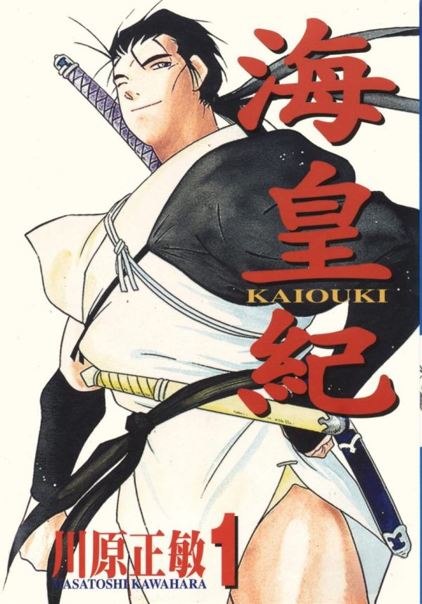 《海皇纪》漫画完结全集免费下载 夸克网盘 PDF+EPUB 《海皇纪》漫画完结全集免费下载 夸克网盘 PDF+EPUB