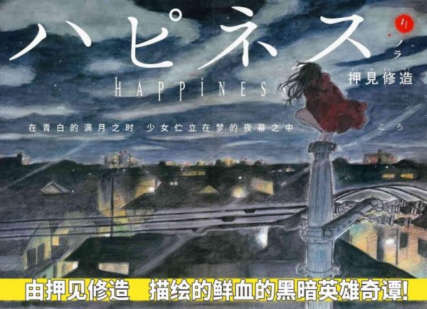 《HAPPINESS》漫画完结全集免费下载 百度网盘 PDF+EPUB 《HAPPINESS》漫画完结全集免费下载 百度网盘 PDF+EPUB