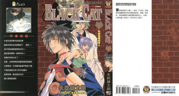 《黑猫BLACK CAT》漫画完结全集免费下载 夸克网盘 PDF+EPUB 《黑猫BLACK CAT》漫画完结全集免费下载 夸克网盘 PDF+EPUB