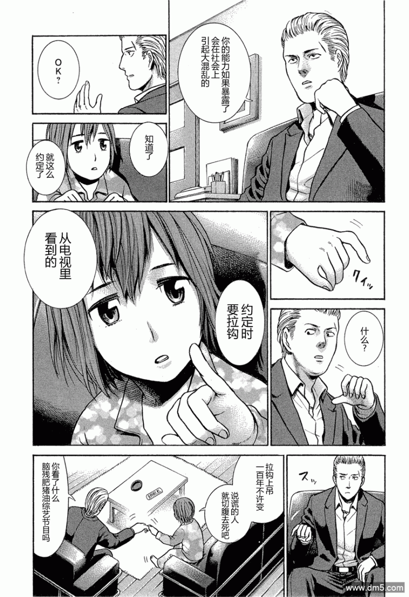 《黑社会的超能力女儿》漫画完结全集免费下载 夸克网盘 PDF+EPUB