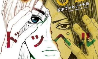 《横滨线的分身》漫画完结全集免费下载 夸克网盘 PDF+EPUB