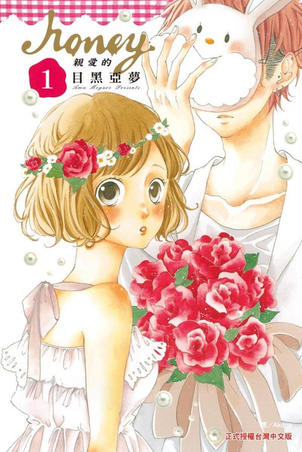 《Honey亲爱的》漫画完结全集免费下载 夸克网盘 PDF+EPUB 《Honey亲爱的》漫画完结全集免费下载 夸克网盘 PDF+EPUB