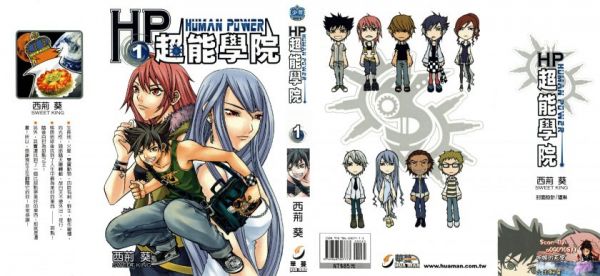 《HP超能学院》漫画完结全集免费下载 夸克网盘 PDF+EPUB 《HP超能学院》漫画完结全集免费下载 夸克网盘 PDF+EPUB