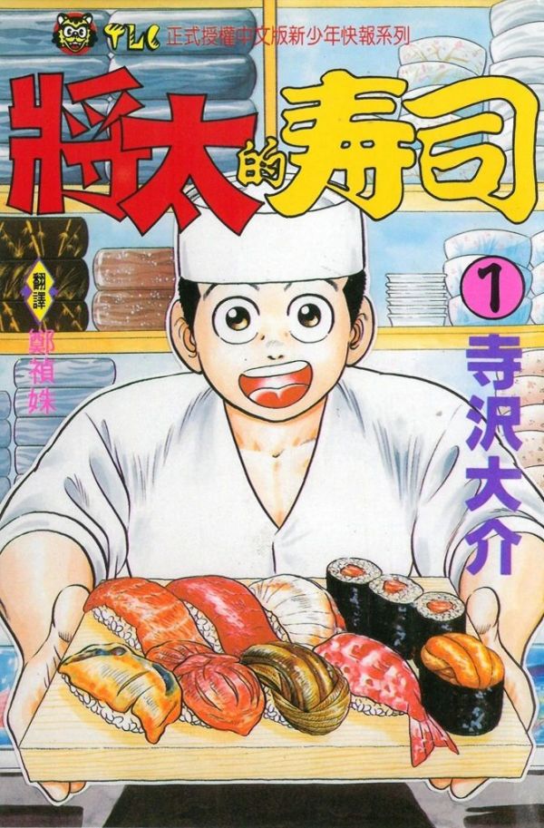《将太的寿司》漫画完结全集免费下载 夸克网盘 PDF+EPUB 《将太的寿司》漫画完结全集免费下载 夸克网盘 PDF+EPUB