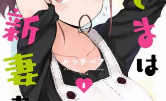 《娇妻新上任》漫画完结全集免费下载 夸克网盘 PDF+EPUB