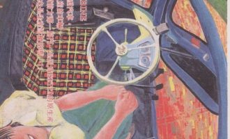 《交通意外调查员》漫画完结全集免费下载 夸克网盘 PDF+EPUB