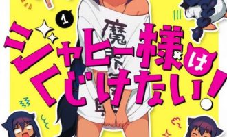 《贾希大人不气馁》漫画完结全集免费下载 夸克网盘 PDF+EPUB