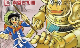 《机甲盘古》漫画完结全集免费下载 夸克网盘 PDF+EPUB