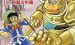 《机甲盘古》漫画完结全集免费下载 夸克网盘 PDF+EPUB