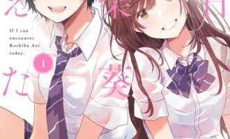 《今日 若是能与小柴葵相遇》漫画完结全集免费下载 夸克网盘 PDF+EPUB