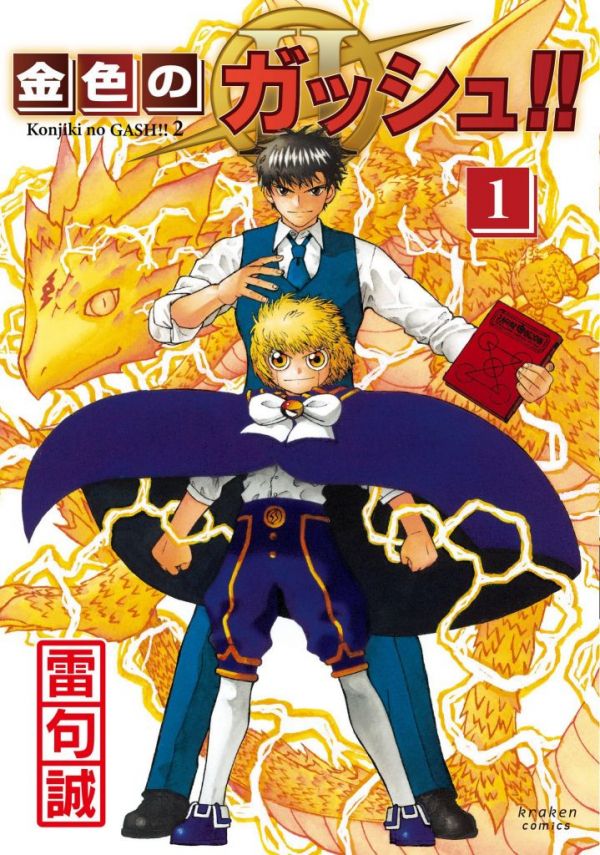 《金童卡修》漫画完结全集免费下载 夸克网盘 PDF+EPUB 《金童卡修》漫画完结全集免费下载 夸克网盘 PDF+EPUB