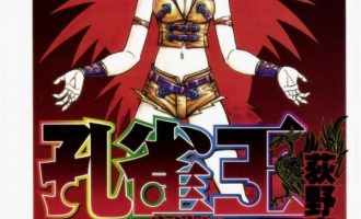 《孔雀王 曲神纪》漫画完结全集免费下载 百度网盘 PDF+EPUB