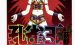 《孔雀王 曲神纪》漫画完结全集免费下载 百度网盘 PDF+EPUB