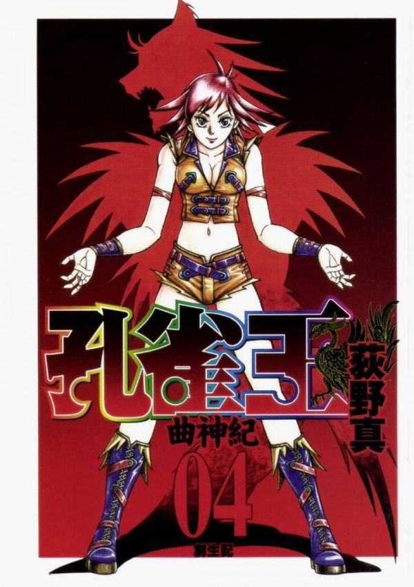 《孔雀王曲神纪》漫画完结全集免费下载 百度网盘 PDF+EPUB 《孔雀王曲神纪》漫画完结全集免费下载 百度网盘 PDF+EPUB
