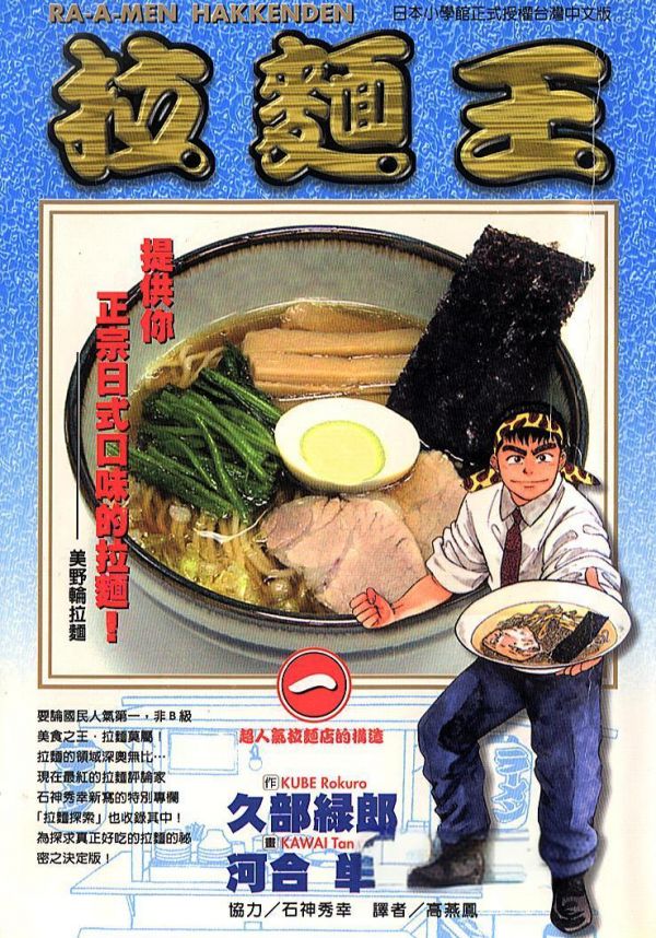《拉面王》漫画完结全集免费下载 夸克网盘 PDF+EPUB 《拉面王》漫画完结全集免费下载 夸克网盘 PDF+EPUB