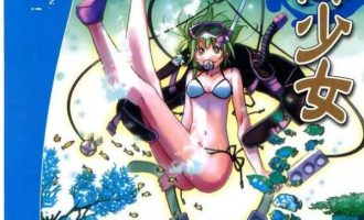 《蓝海少女》漫画完结全集免费下载 夸克网盘 PDF+EPUB