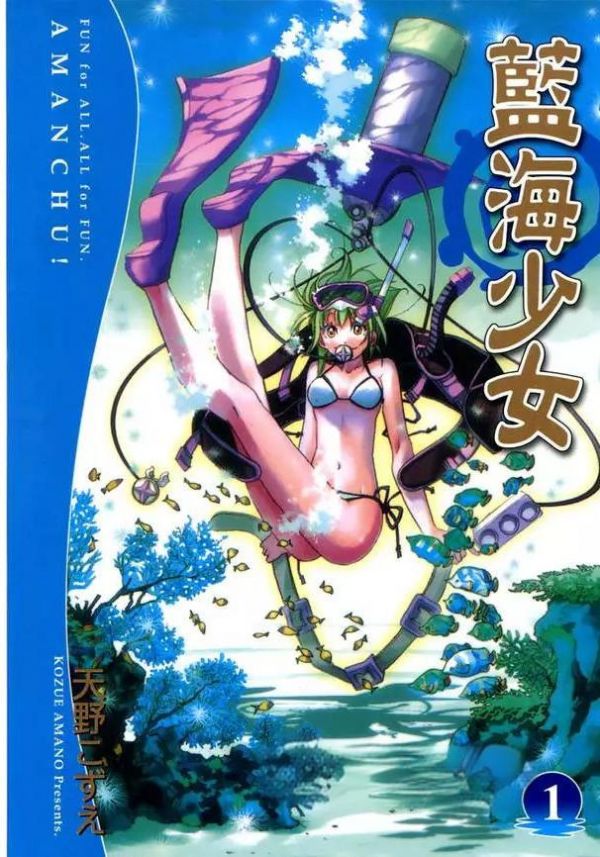 《蓝海少女》漫画完结全集免费下载 夸克网盘 PDF+EPUB 《蓝海少女》漫画完结全集免费下载 夸克网盘 PDF+EPUB